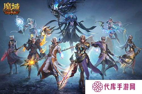 魔域口袋版2