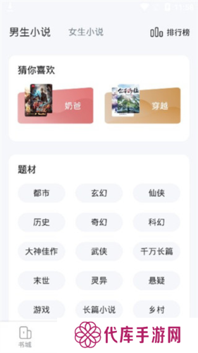 江湖免费小说图片8