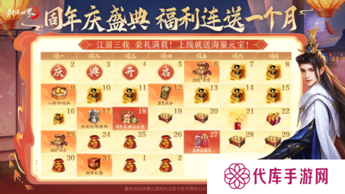 江湖三载豪礼满载《剑侠世界3》新资料片12月18日上线