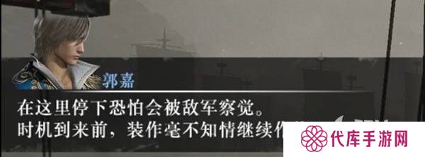 真三国无双起源逆天改命合集    所有逆天改命IF线全流程图片27