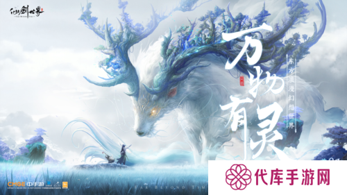 仙剑世界2