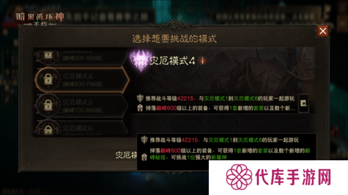 暗黑破坏神:不朽6