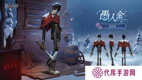 第五人格6