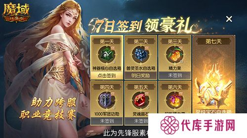 魔域口袋版4