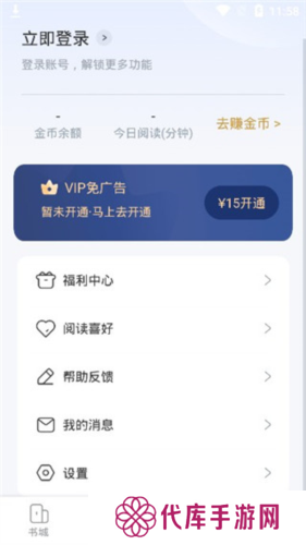 江湖免费小说图片10