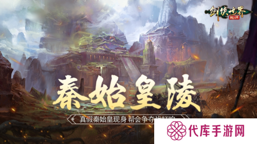 来《剑侠世界起源》和帮会兄弟们血战到底