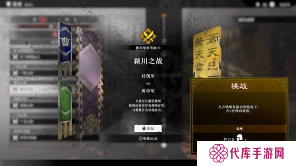 真三国无双起源二周目怎么开？   二周目有什么？图片10