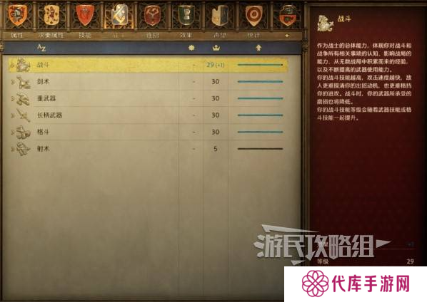 天国拯救2技能点怎么加    技能加点推荐及解析图片4