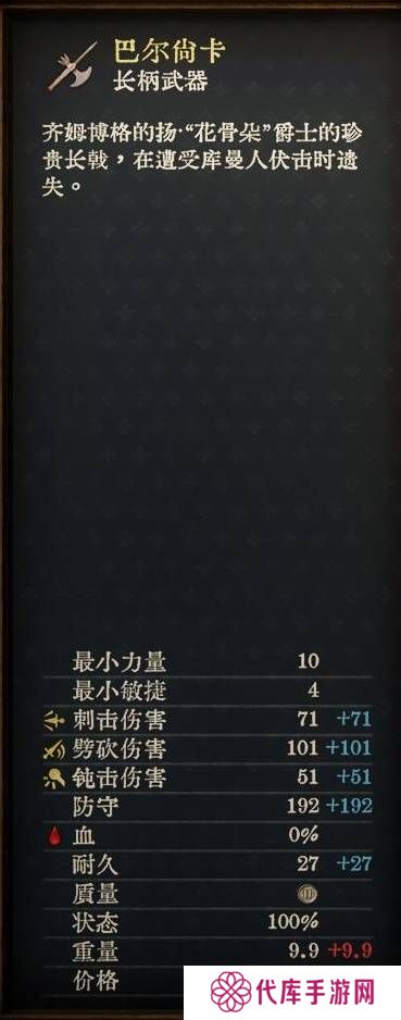 天国拯救2强力武器大全    强力武器排名推荐及获得方法总汇图片8