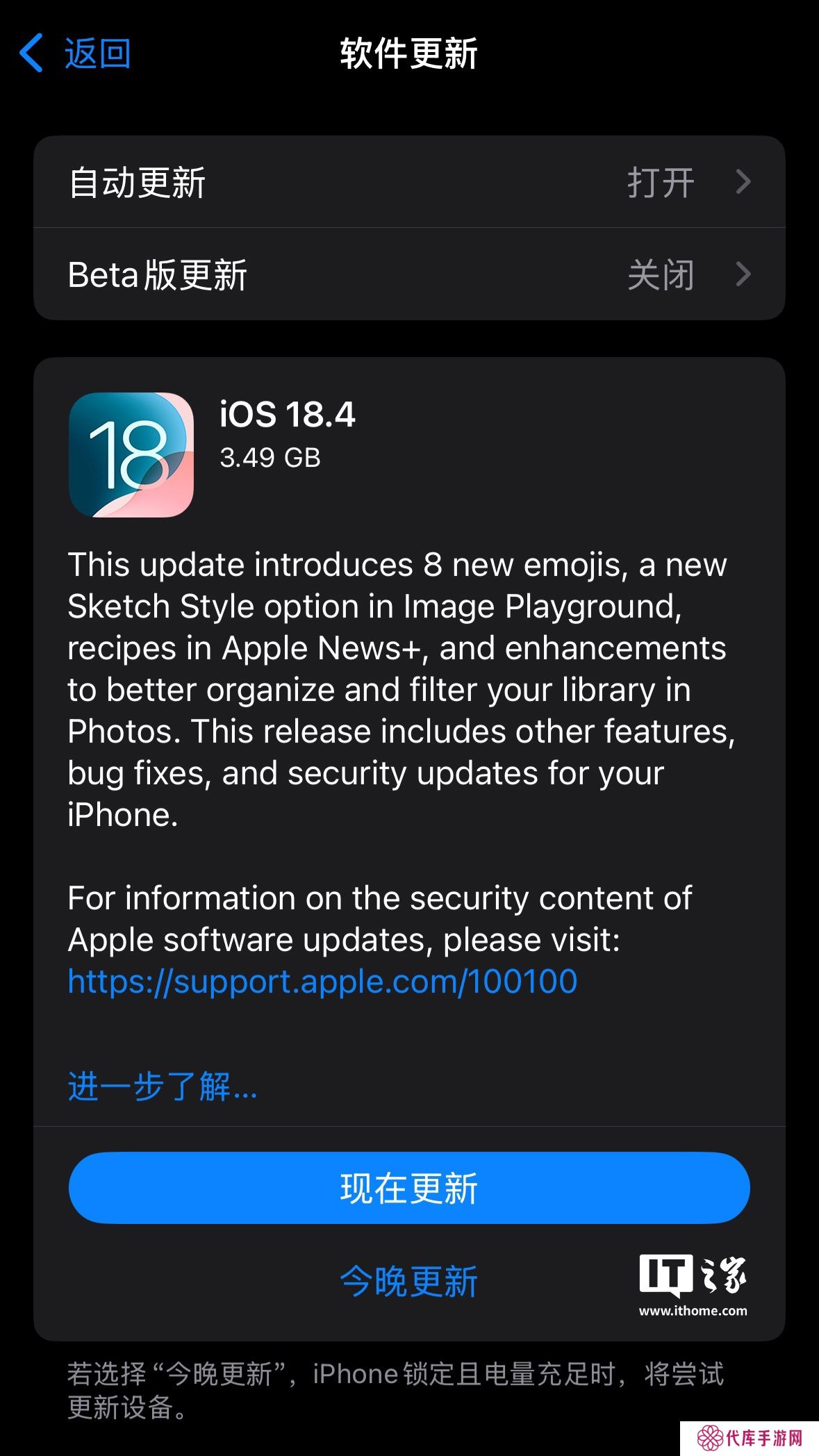 苹果 iOS / iPadOS 18.4 正式版发布：海外机型支持中文 Apple 智能 AI 功能