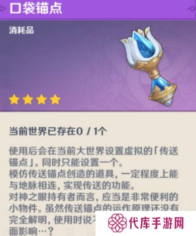 原神龙与山隐藏成就攻略 龙与山委托隐藏成就如何达成[多图]图片9