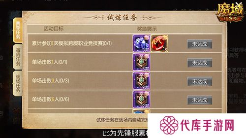 魔域口袋版4
