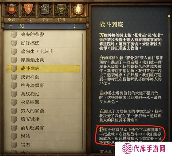 天国拯救2强力武器大全    强力武器排名推荐及获得方法总汇图片9