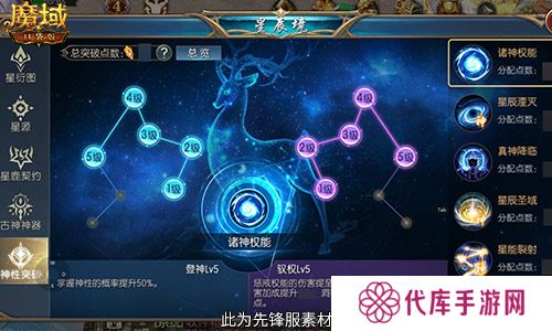 魔域口袋版4