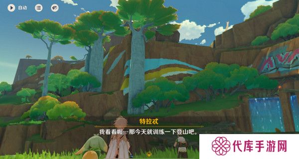 原神龙与山隐藏成就攻略 龙与山委托隐藏成就如何达成[多图]图片5