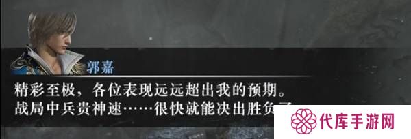 真三国无双起源逆天改命合集    所有逆天改命IF线全流程图片15