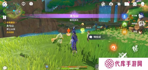原神龙与山隐藏成就攻略 龙与山委托隐藏成就如何达成[多图]图片7