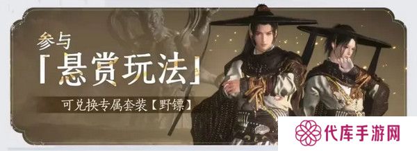 燕云十六声免费时装如何获取 免费时装有哪些[多图]图片10