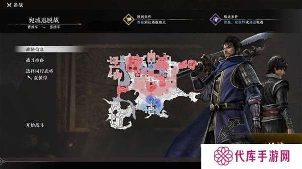 真三国无双起源逆天改命合集 所有逆天改命IF线全流程