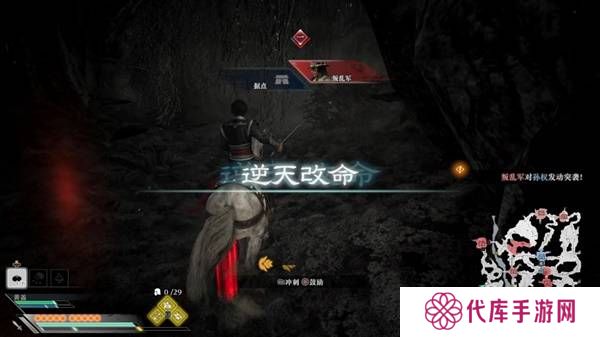 真三国无双起源逆天改命合集    所有逆天改命IF线全流程图片56