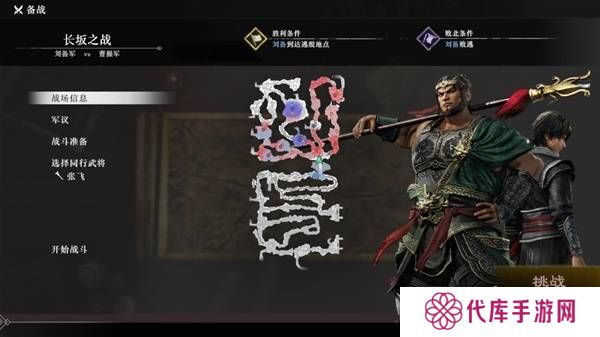 真三国无双起源逆天改命合集    所有逆天改命IF线全流程图片60