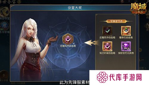 魔域口袋版4