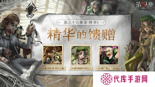 第五人格5