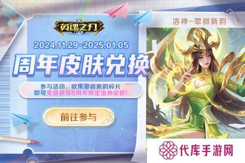 英魂之刃口袋版2