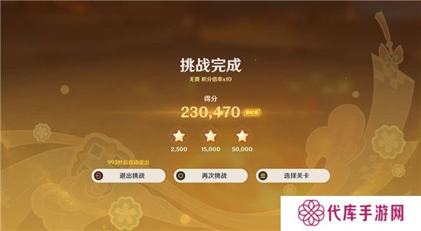 原神5.3灯下演武第一天攻略   海灯节灯下演武第一天攻略总汇图片4