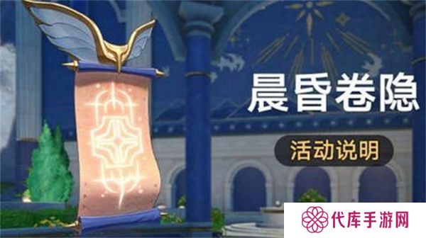 崩坏星穹铁道晨昏卷隐活动配队攻略 晨昏卷隐怎么配队[多图]