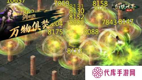 剑侠世界起源4