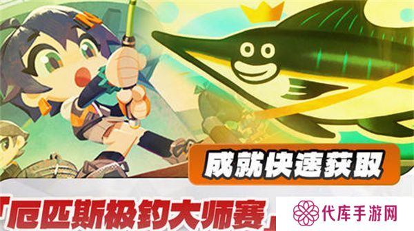 绝区零厄匹斯极钓大师赛攻略 1.5版厄匹斯极钓大师赛7成就如何达成[多图]