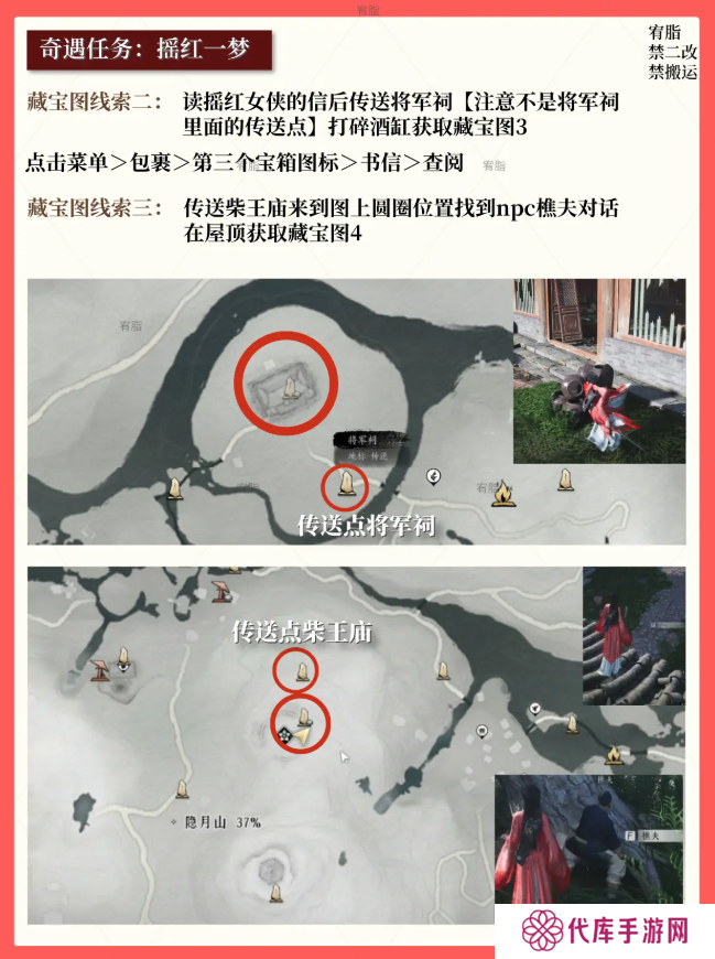 燕云十六声红线还活着么   红线到底死没死图片5