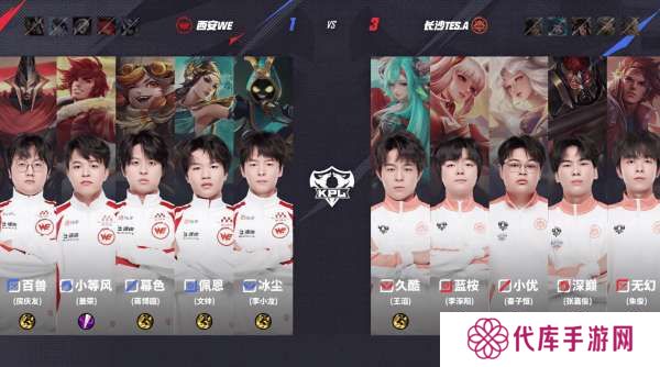WE 2-3 TES：十分钟连续拿龙，WE一改前期颓势翻盘