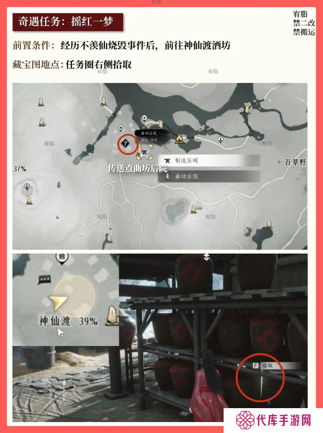 燕云十六声红线还活着么   红线到底死没死图片3