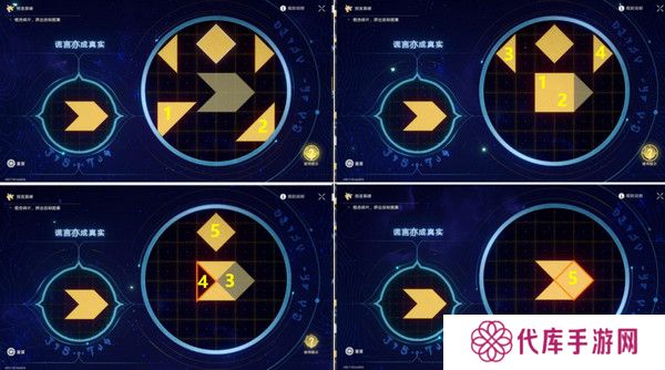 崩坏星穹铁道夜梦难缄默任务怎么完成 崩铁夜梦难缄默成就[多图]图片8