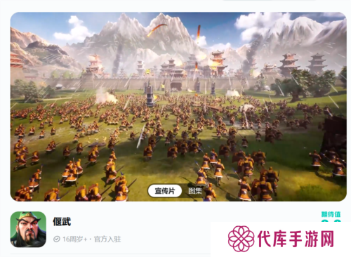 偃武19
