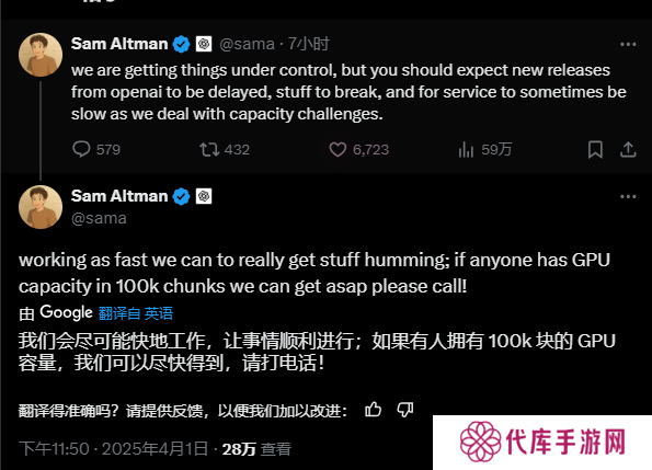 ChatGPT 图像生成功能火爆，OpenAI CEO 称容量问题将导致产品延期