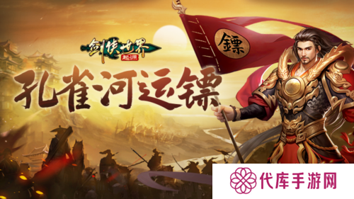 剑侠世界起源2