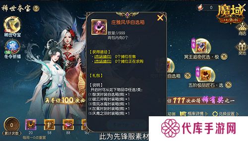 魔域口袋版2