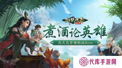 江湖风云变幻《剑侠世界起源》邀你共赴豪侠盛宴