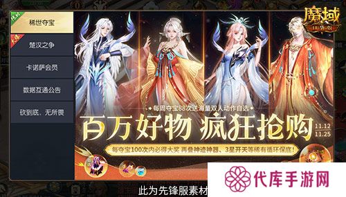 魔域口袋版3