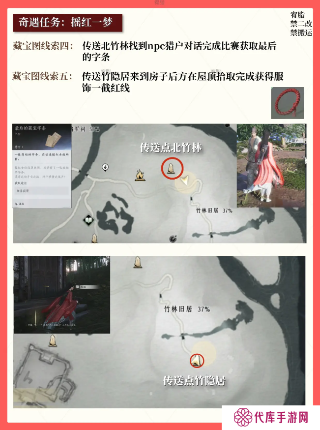 燕云十六声红线还活着么   红线到底死没死图片6