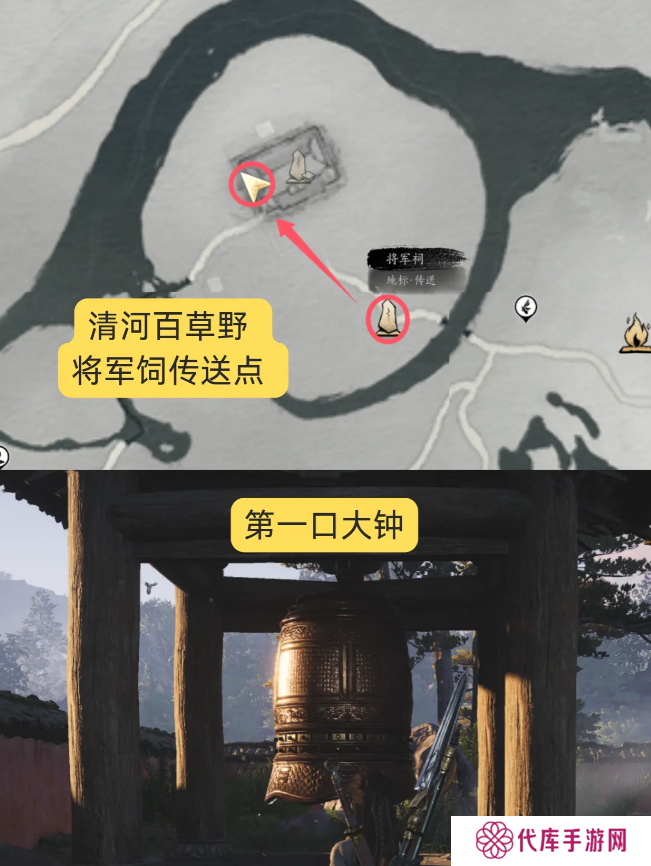 燕云十六声狮吼功4口钟位置在哪   狮吼功第一