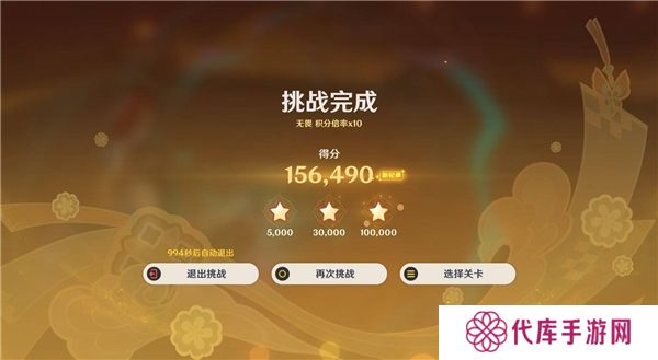 原神5.3灯下演武第一天攻略   海灯节灯下演武第一天攻略总汇图片8