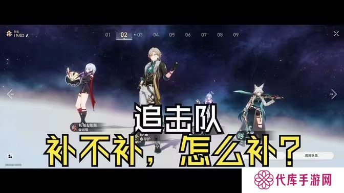 崩坏星穹铁道记忆主追击队阵容搭配攻略 记忆主追击队怎么搭配[多图]