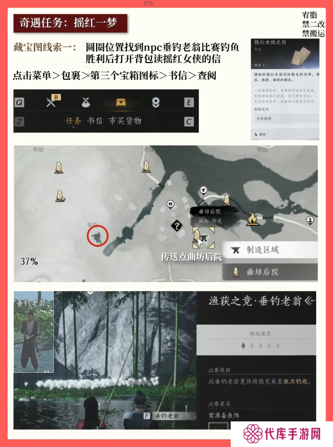 燕云十六声红线还活着么   红线到底死没死图片4