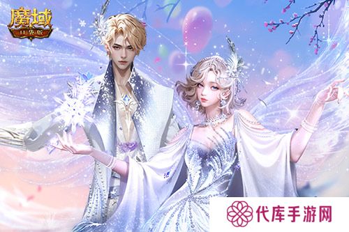 魔域口袋版4