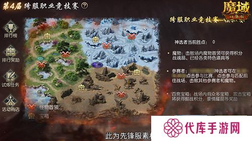 魔域口袋版2
