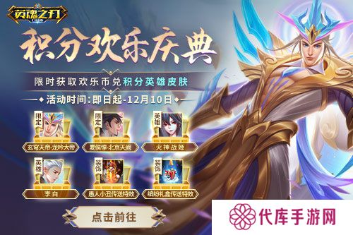 英魂之刃口袋版3